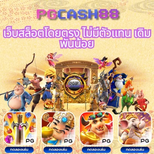 pg slot asia88